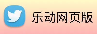 乐动网页版 logo